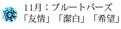 ベビーリング11月の誕生石ブルートパーズ